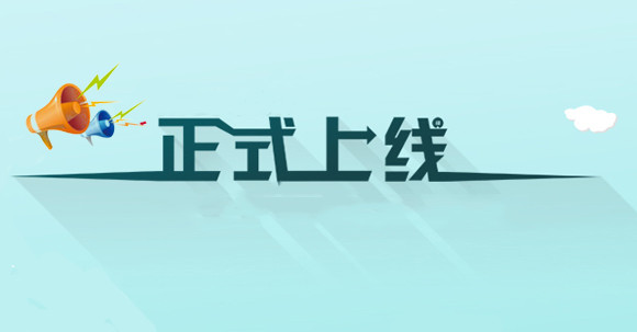 天津振泰科技有限公司官網現已全新改版，正式上線啦！！